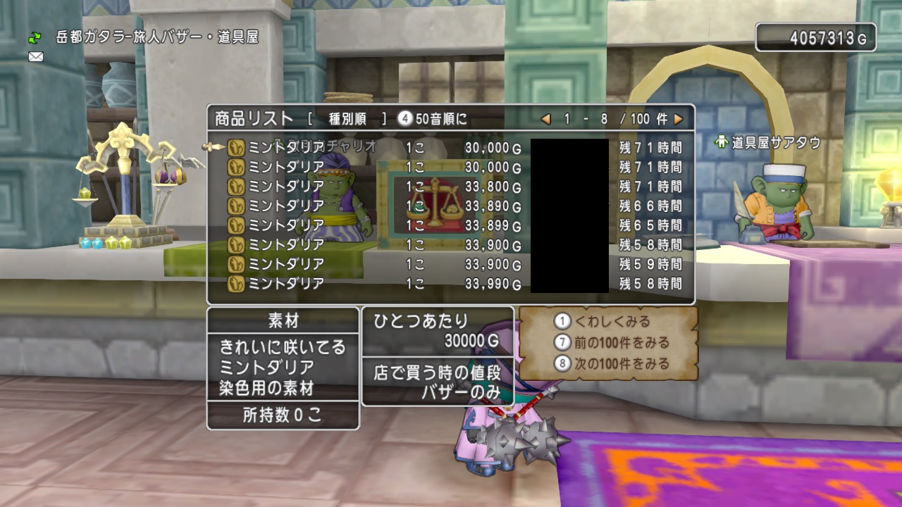 ドラクエ10 Jp ドラクエ10 Jp